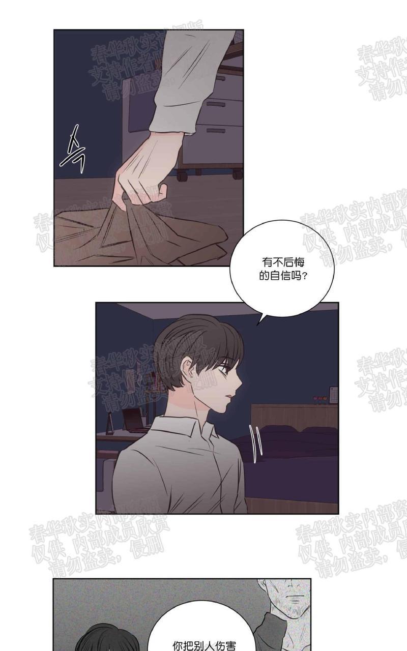 房间1305[耽美]韩漫全集-第35话无删减无遮挡章节图片 