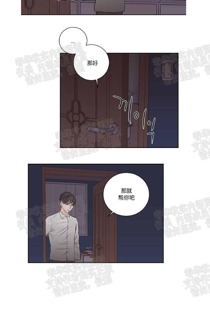 房间1305[耽美]韩漫全集-第35话无删减无遮挡章节图片 