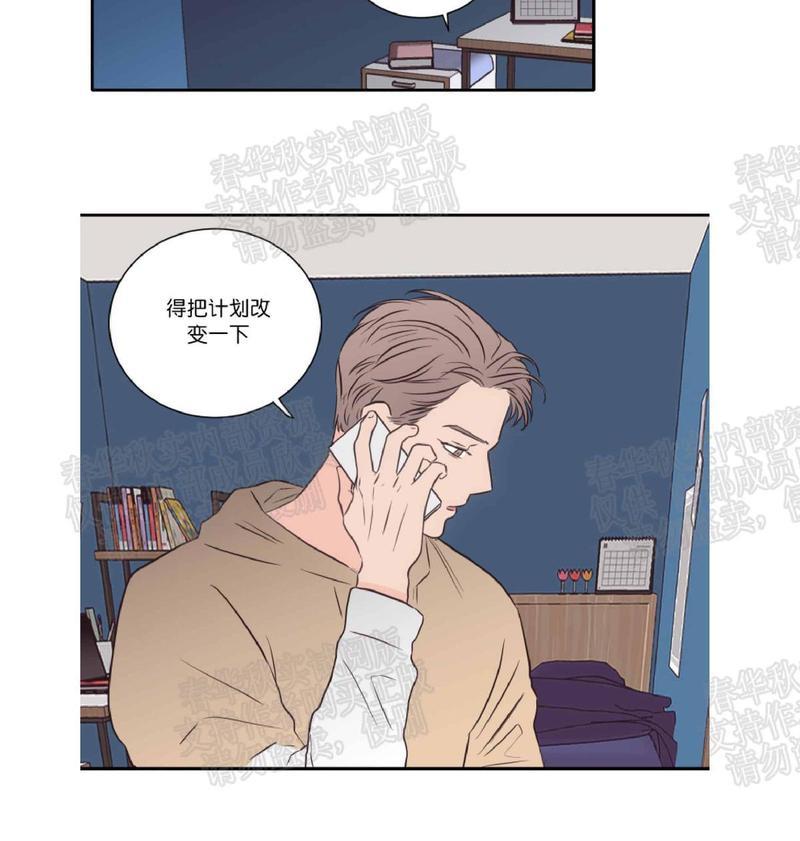 房间1305[耽美]韩漫全集-第35话无删减无遮挡章节图片 