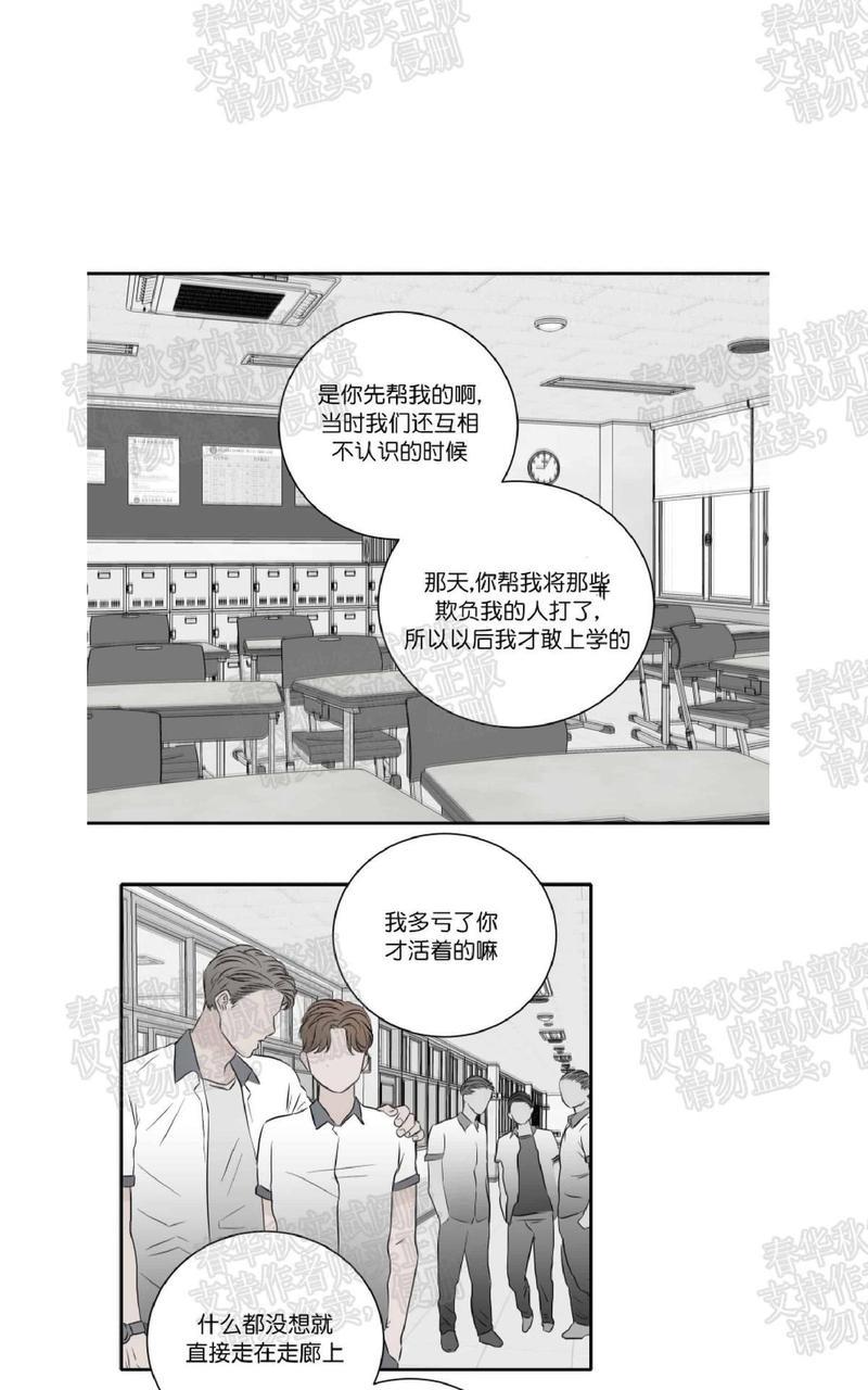 房间1305[耽美]韩漫全集-第35话无删减无遮挡章节图片 