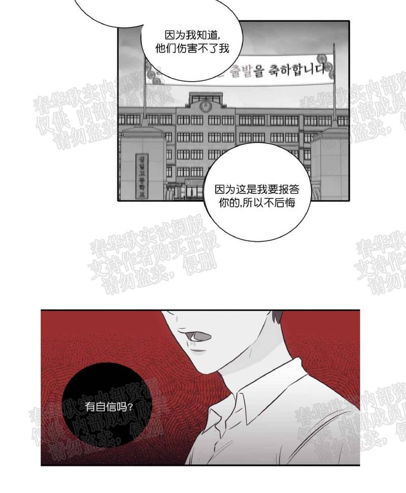 房间1305[耽美]韩漫全集-第35话无删减无遮挡章节图片 