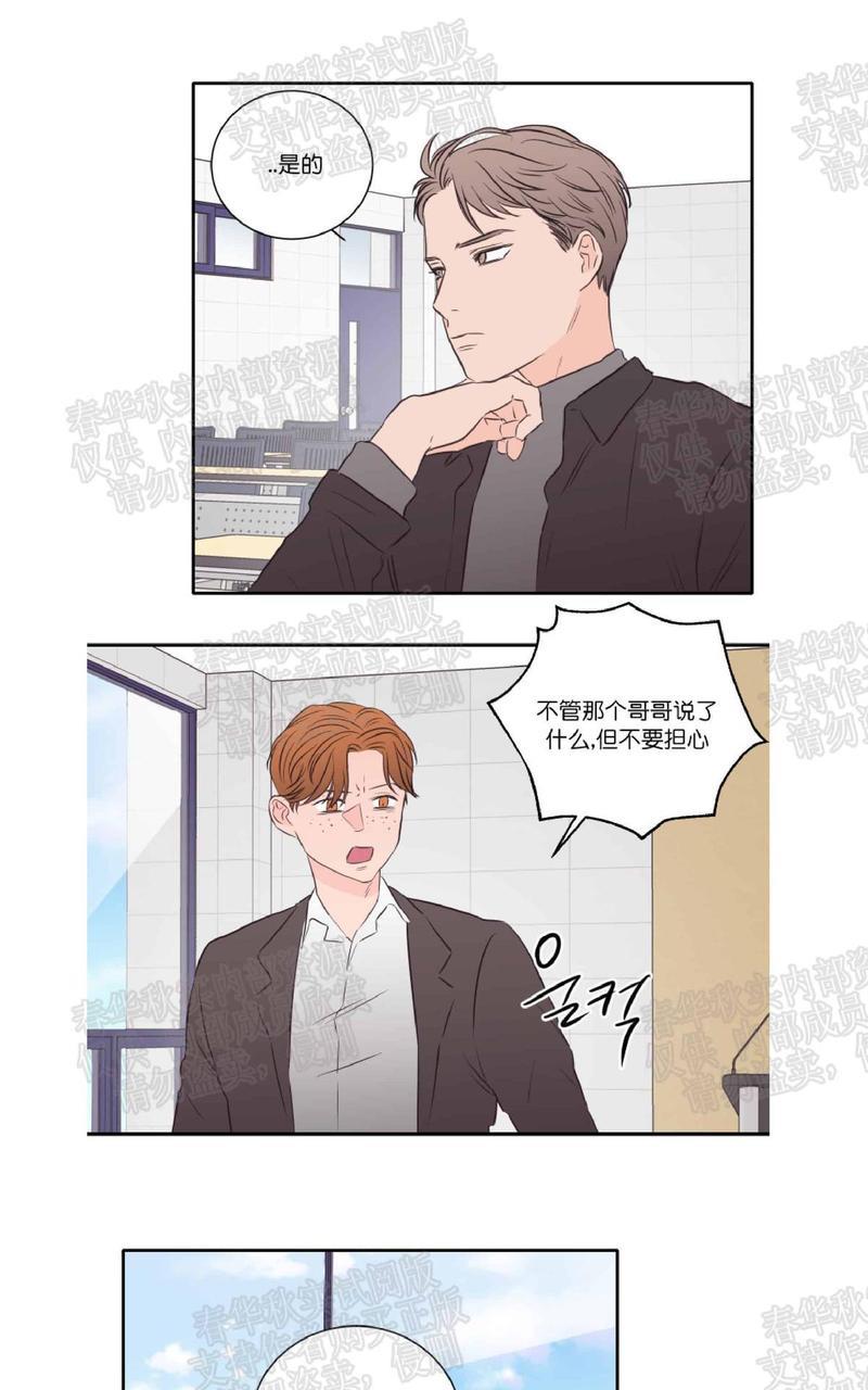 房间1305[耽美]韩漫全集-第35话无删减无遮挡章节图片 