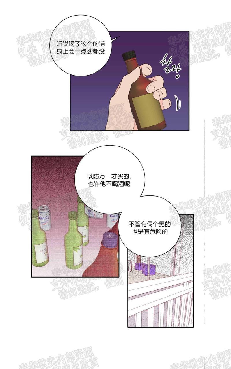 房间1305[耽美]韩漫全集-第35话无删减无遮挡章节图片 