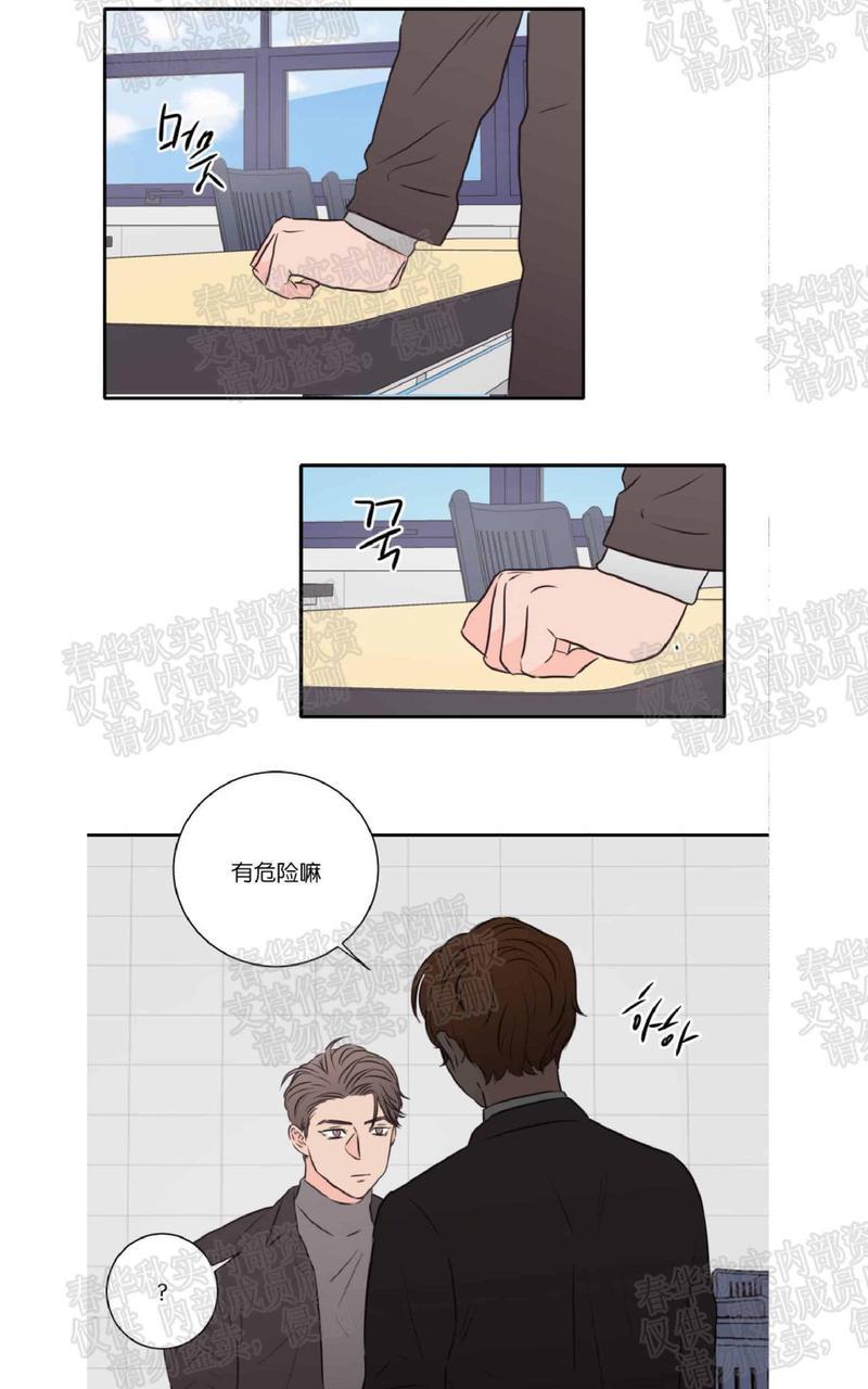 房间1305[耽美]韩漫全集-第35话无删减无遮挡章节图片 