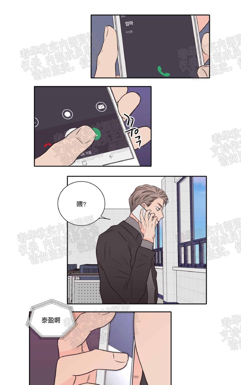 房间1305[耽美]韩漫全集-第35话无删减无遮挡章节图片 