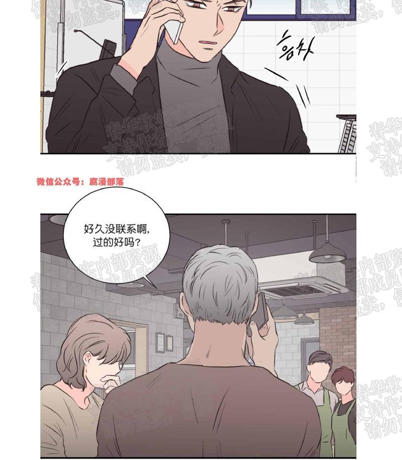 房间1305[耽美]韩漫全集-第35话无删减无遮挡章节图片 