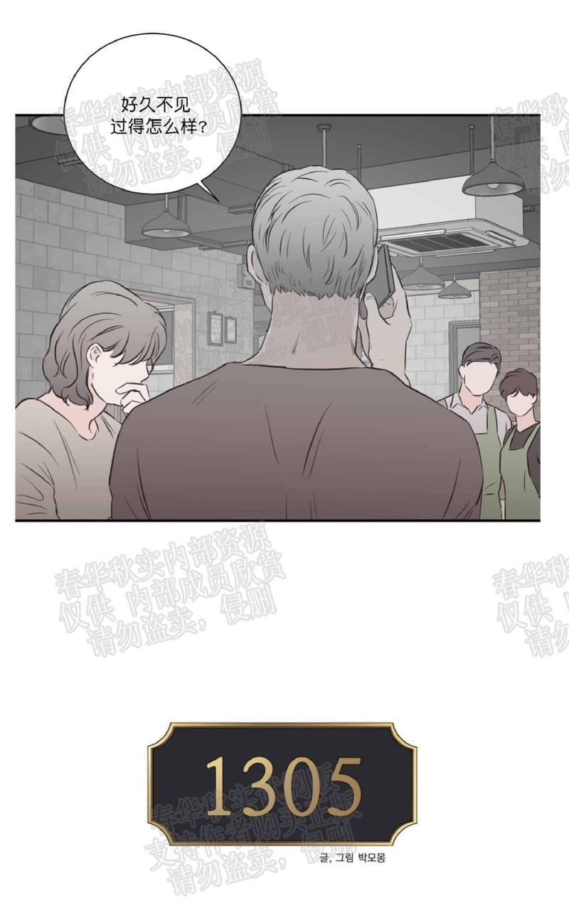 房间1305[耽美]韩漫全集-第36话无删减无遮挡章节图片 