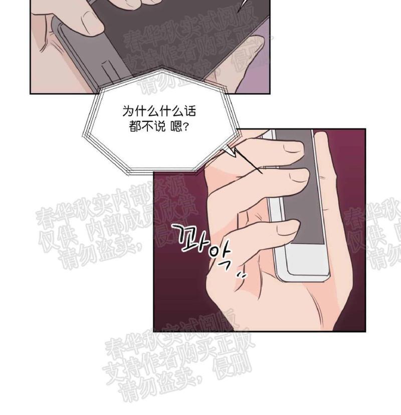 房间1305[耽美]韩漫全集-第36话无删减无遮挡章节图片 
