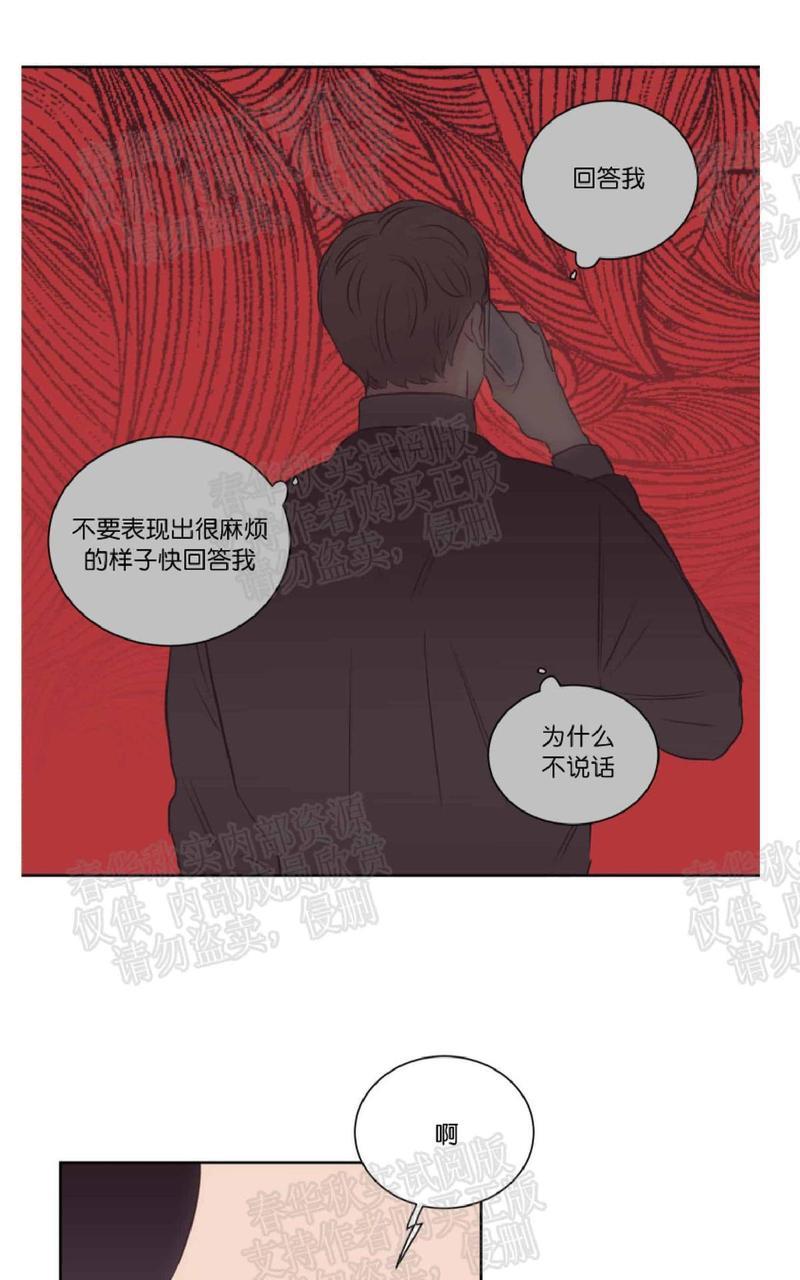房间1305[耽美]韩漫全集-第36话无删减无遮挡章节图片 