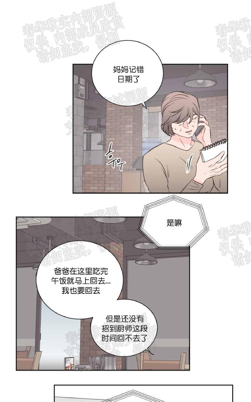 房间1305[耽美]韩漫全集-第36话无删减无遮挡章节图片 