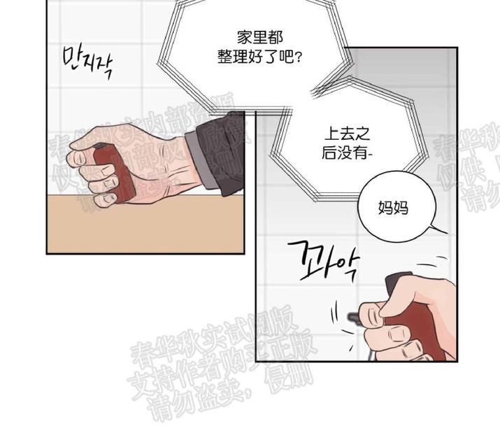 房间1305[耽美]韩漫全集-第36话无删减无遮挡章节图片 