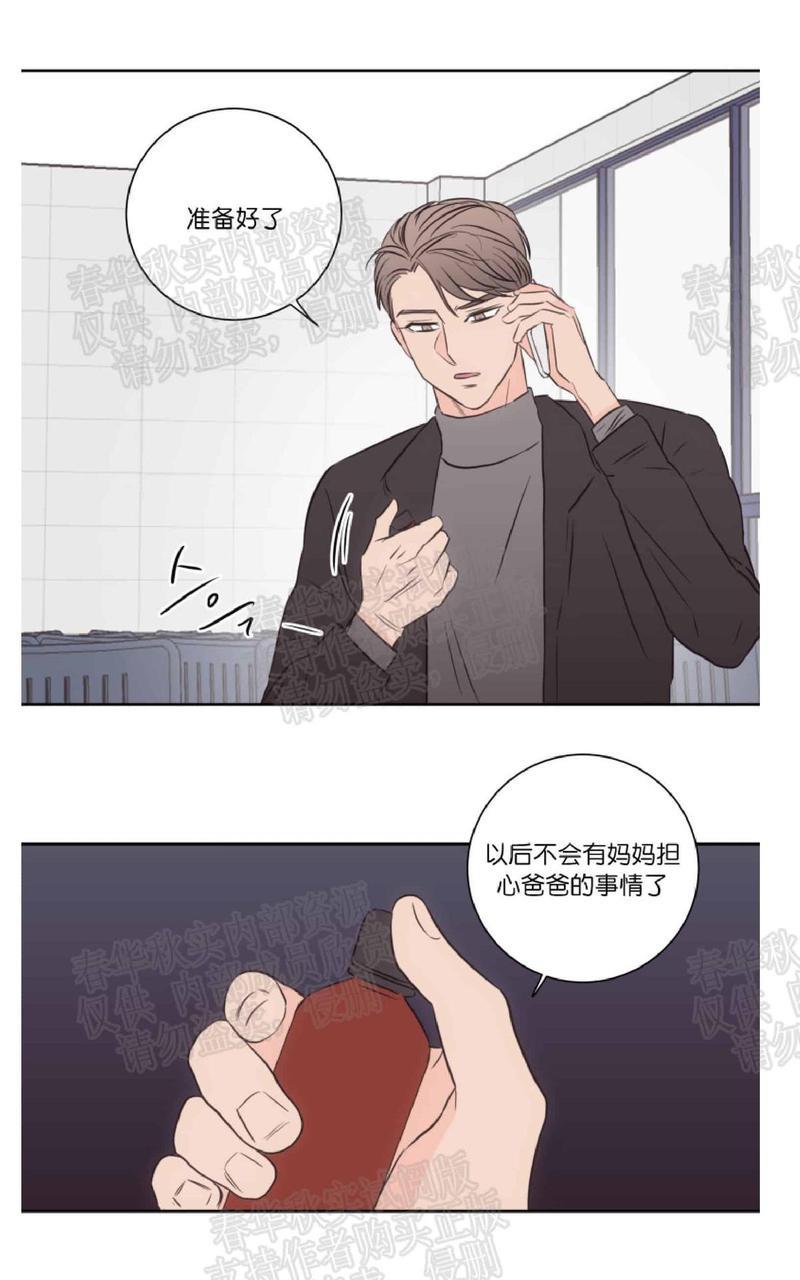 房间1305[耽美]韩漫全集-第36话无删减无遮挡章节图片 