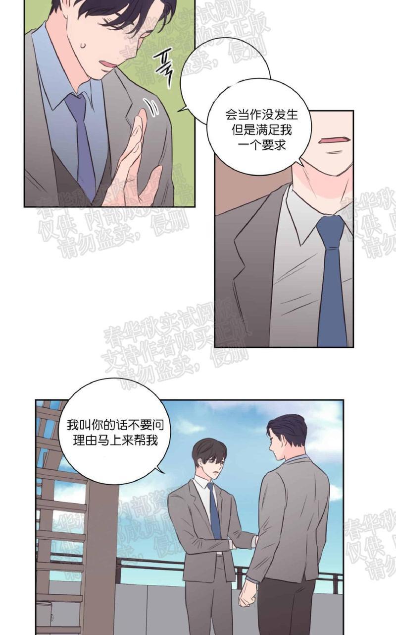 房间1305[耽美]韩漫全集-第36话无删减无遮挡章节图片 