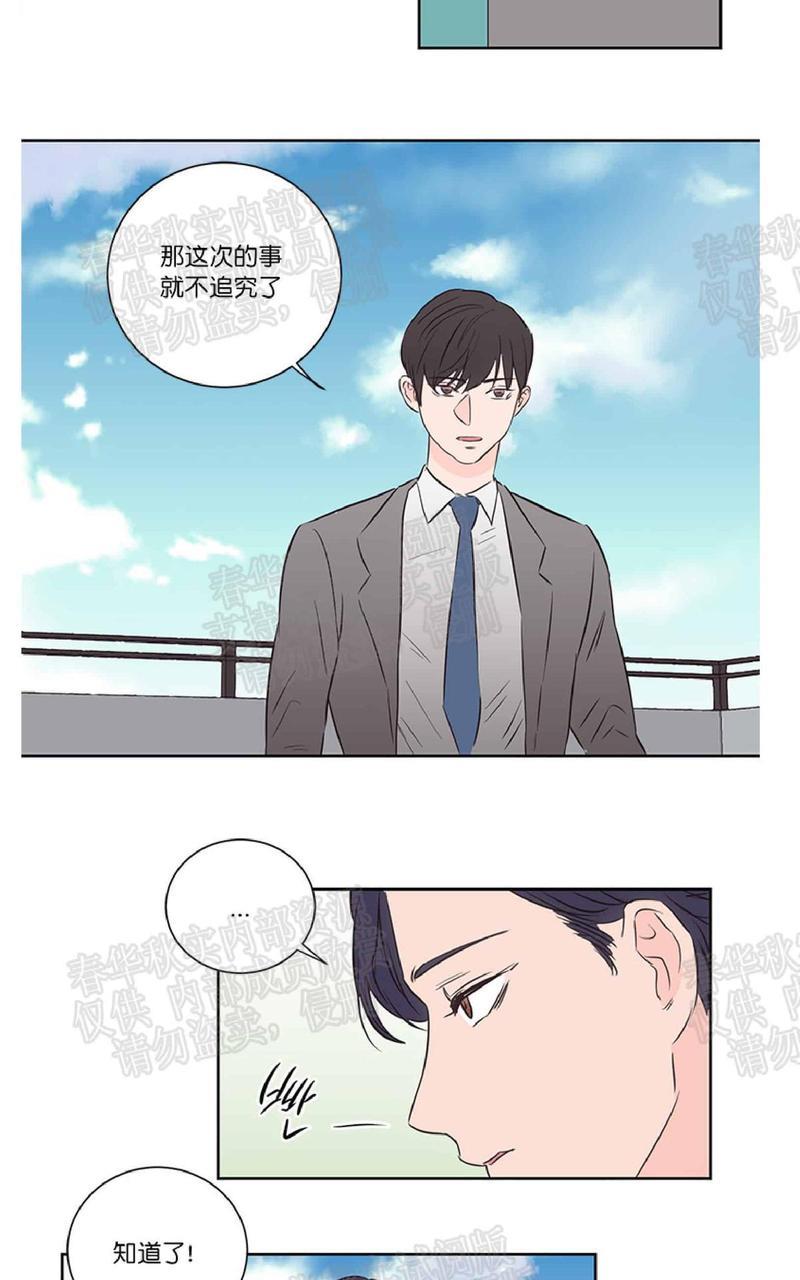房间1305[耽美]韩漫全集-第36话无删减无遮挡章节图片 