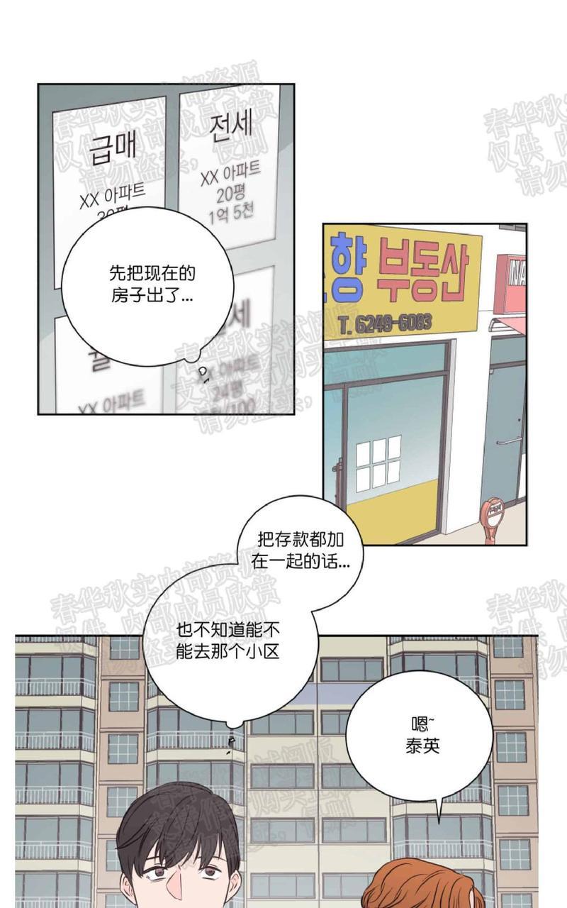房间1305[耽美]韩漫全集-第36话无删减无遮挡章节图片 