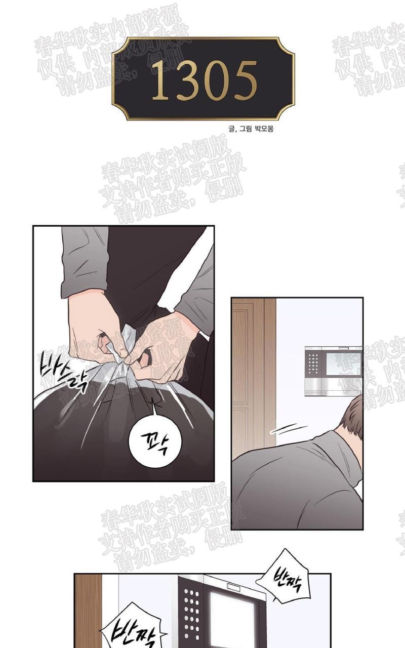 房间1305[耽美]韩漫全集-第37话无删减无遮挡章节图片 