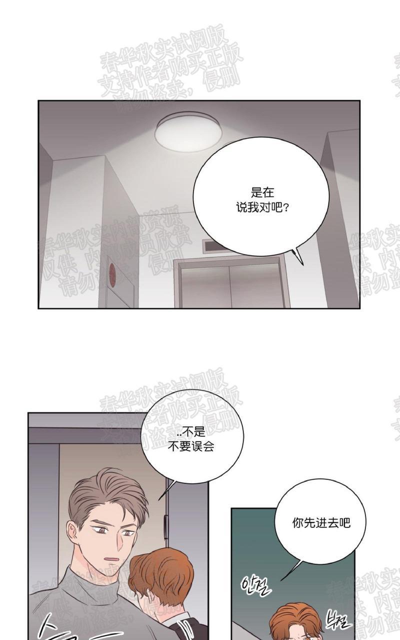 房间1305[耽美]韩漫全集-第37话无删减无遮挡章节图片 