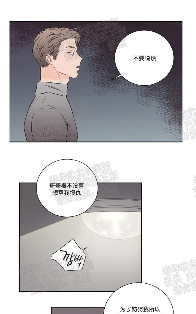 房间1305[耽美]韩漫全集-第37话无删减无遮挡章节图片 