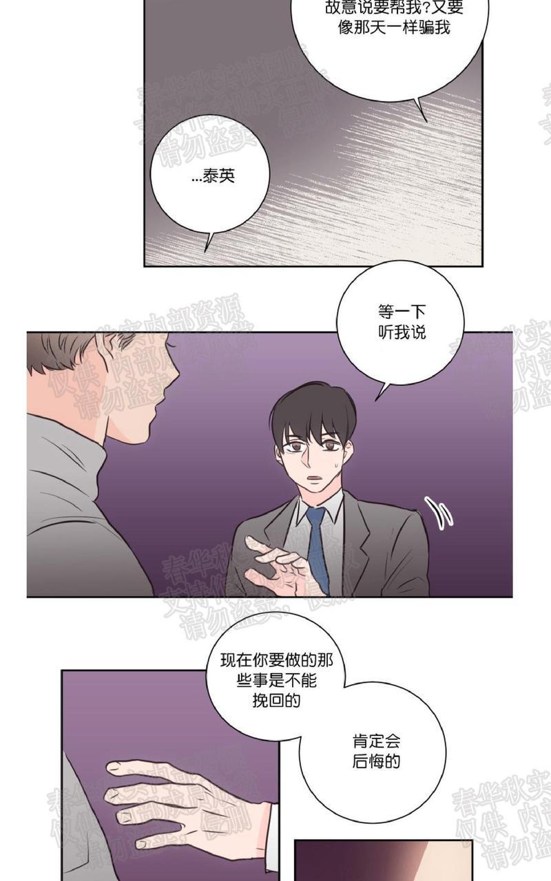 房间1305[耽美]韩漫全集-第37话无删减无遮挡章节图片 