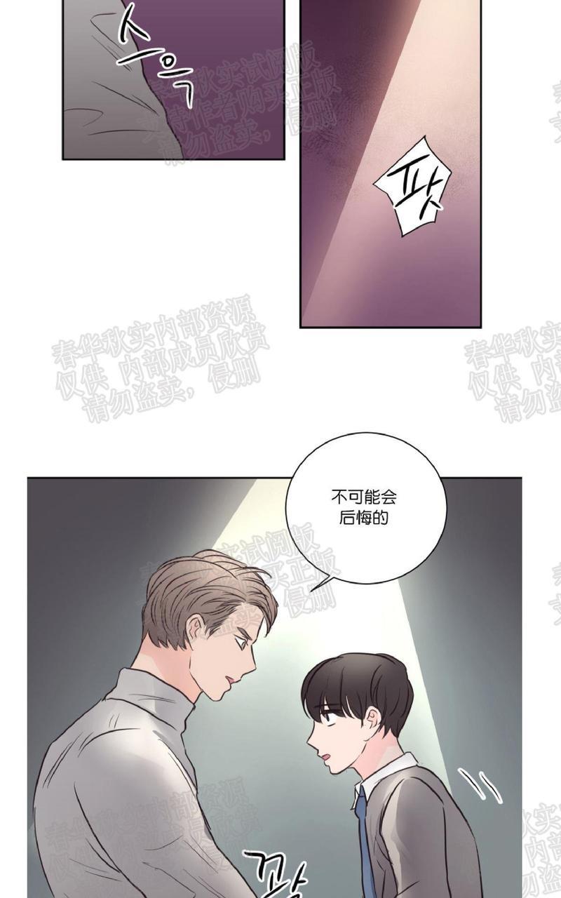房间1305[耽美]韩漫全集-第37话无删减无遮挡章节图片 
