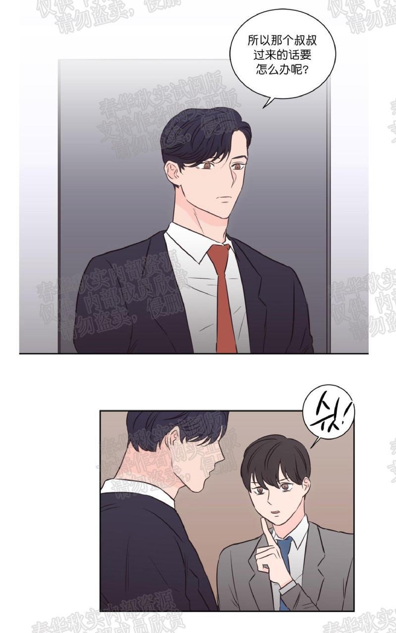 房间1305[耽美]韩漫全集-第37话无删减无遮挡章节图片 
