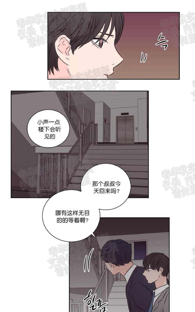 房间1305[耽美]韩漫全集-第37话无删减无遮挡章节图片 