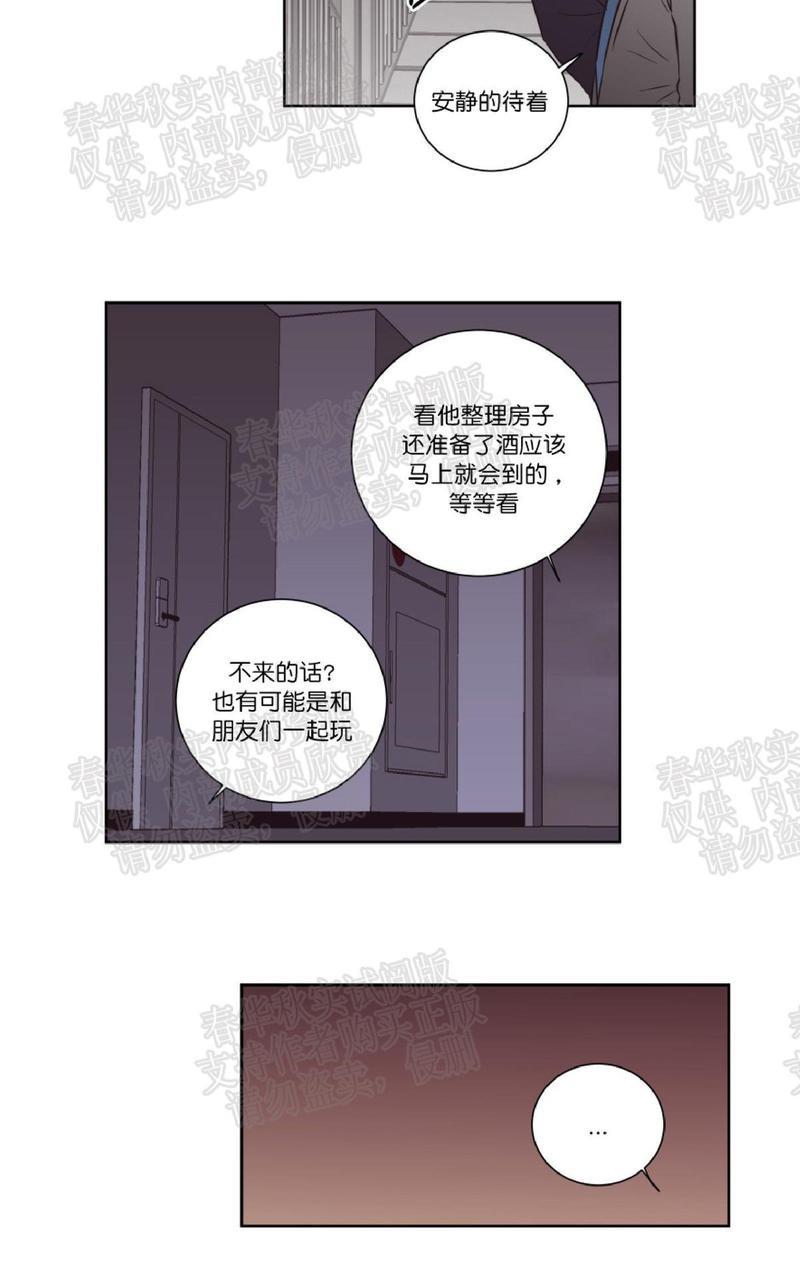 房间1305[耽美]韩漫全集-第37话无删减无遮挡章节图片 