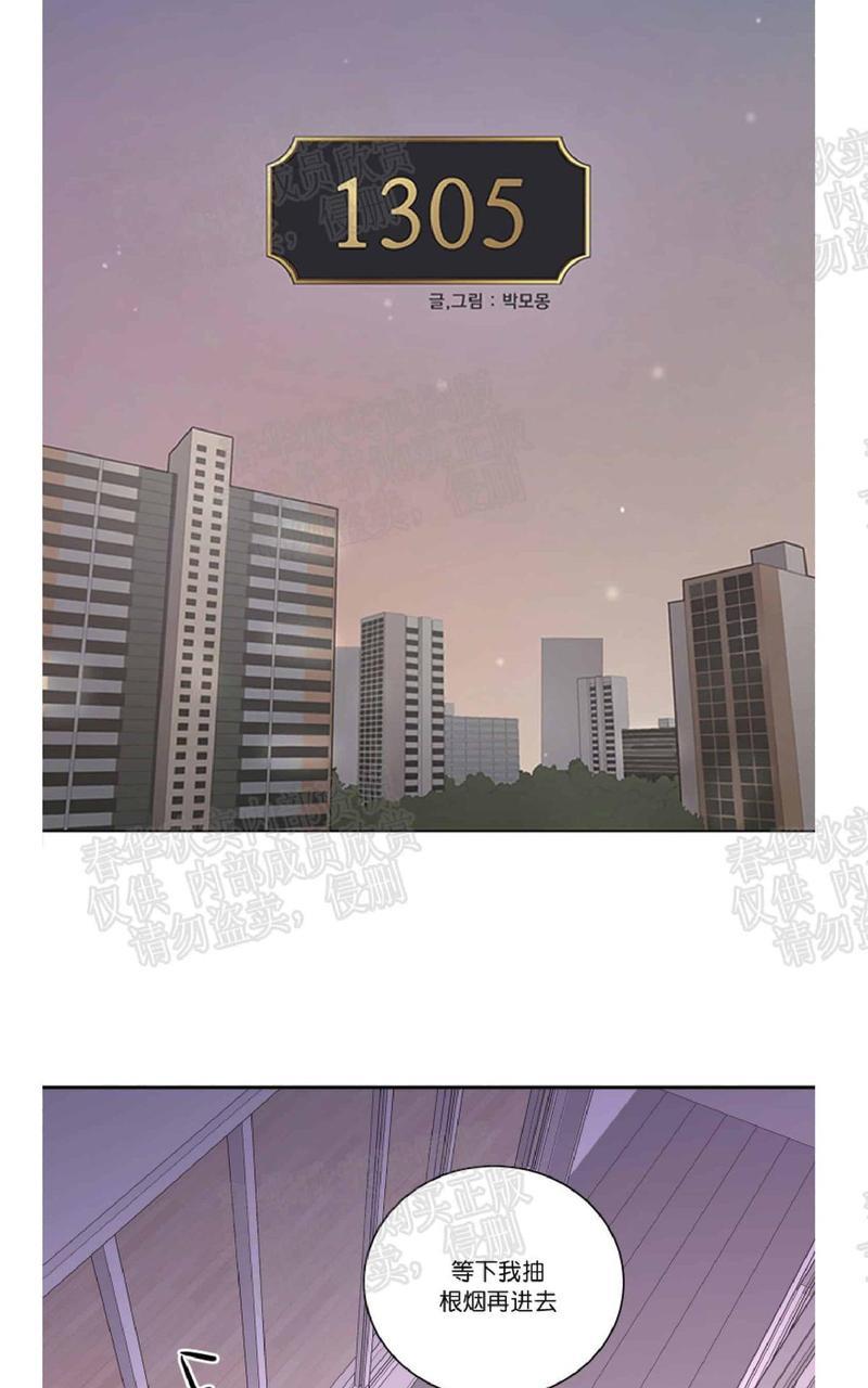 房间1305[耽美]韩漫全集-第38话无删减无遮挡章节图片 