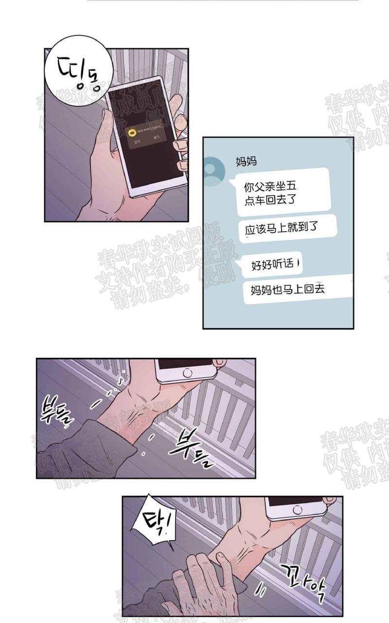 房间1305[耽美]韩漫全集-第38话无删减无遮挡章节图片 