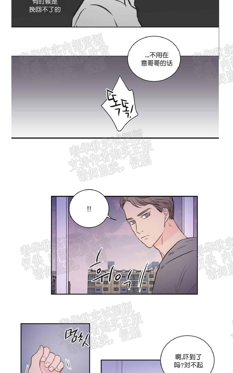 房间1305[耽美]韩漫全集-第38话无删减无遮挡章节图片 