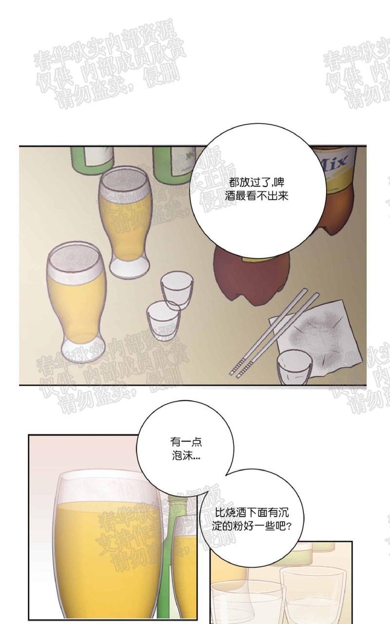 房间1305[耽美]韩漫全集-第38话无删减无遮挡章节图片 
