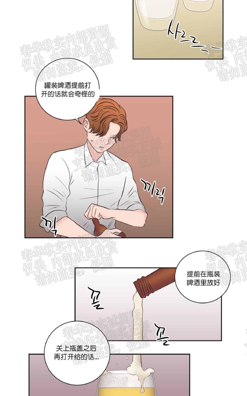 房间1305[耽美]韩漫全集-第38话无删减无遮挡章节图片 