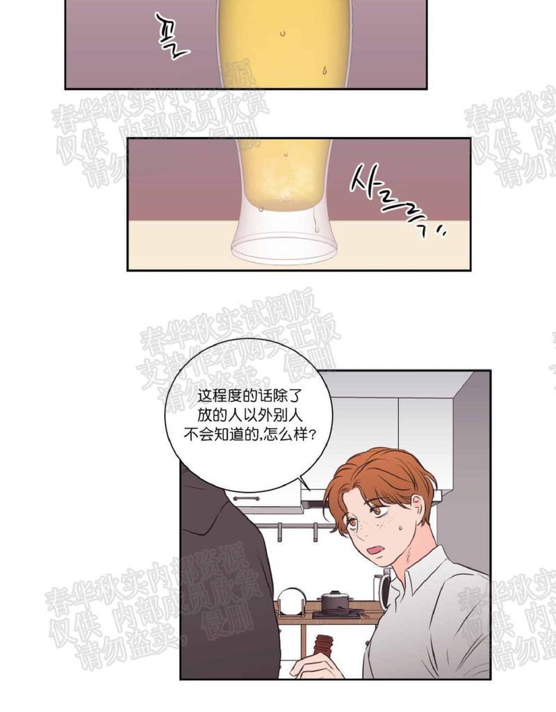 房间1305[耽美]韩漫全集-第38话无删减无遮挡章节图片 