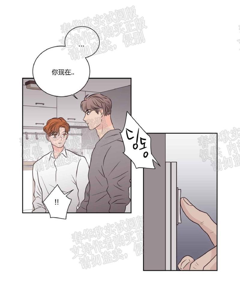房间1305[耽美]韩漫全集-第38话无删减无遮挡章节图片 