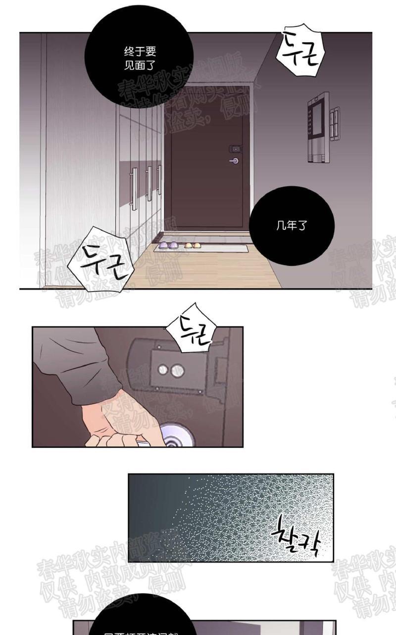 房间1305[耽美]韩漫全集-第38话无删减无遮挡章节图片 