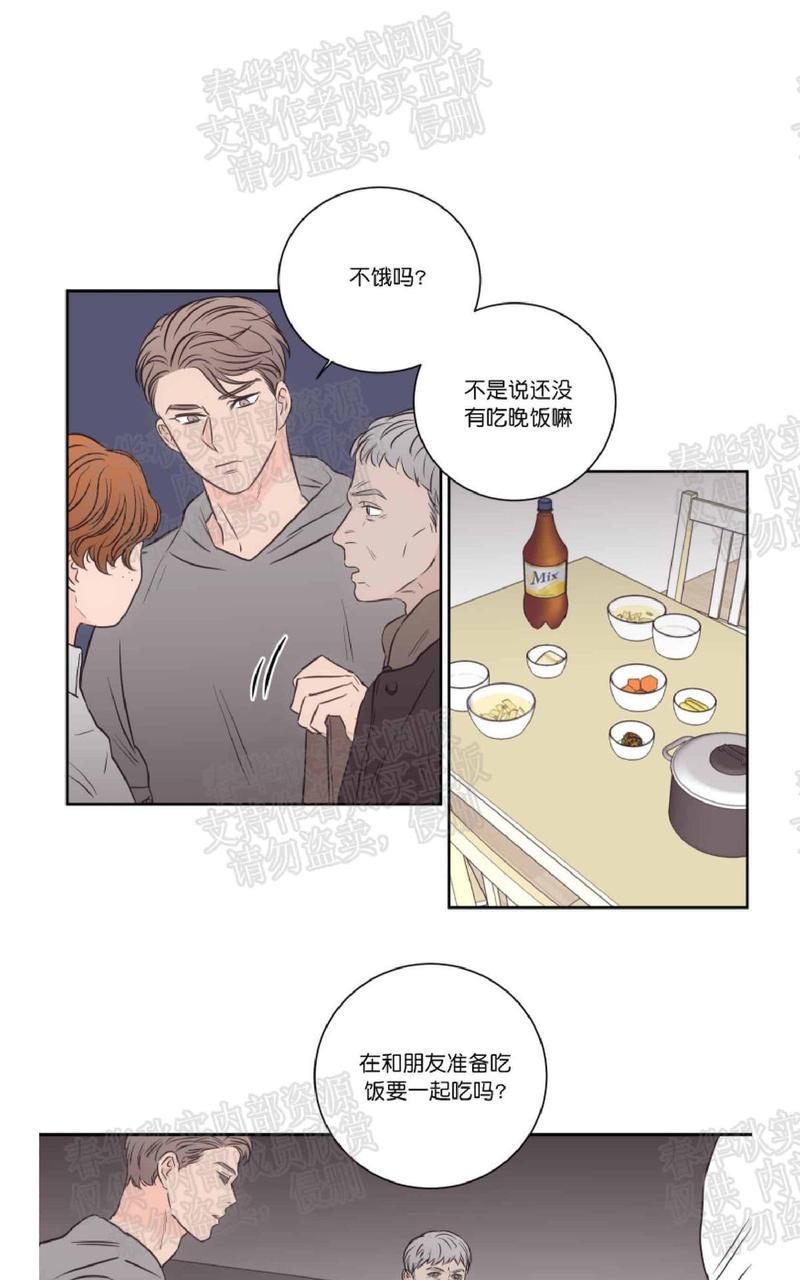 房间1305[耽美]韩漫全集-第38话无删减无遮挡章节图片 