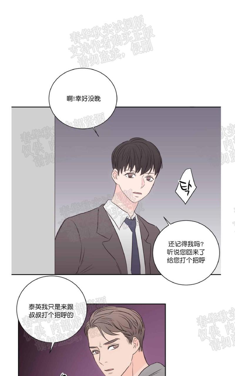 房间1305[耽美]韩漫全集-第38话无删减无遮挡章节图片 