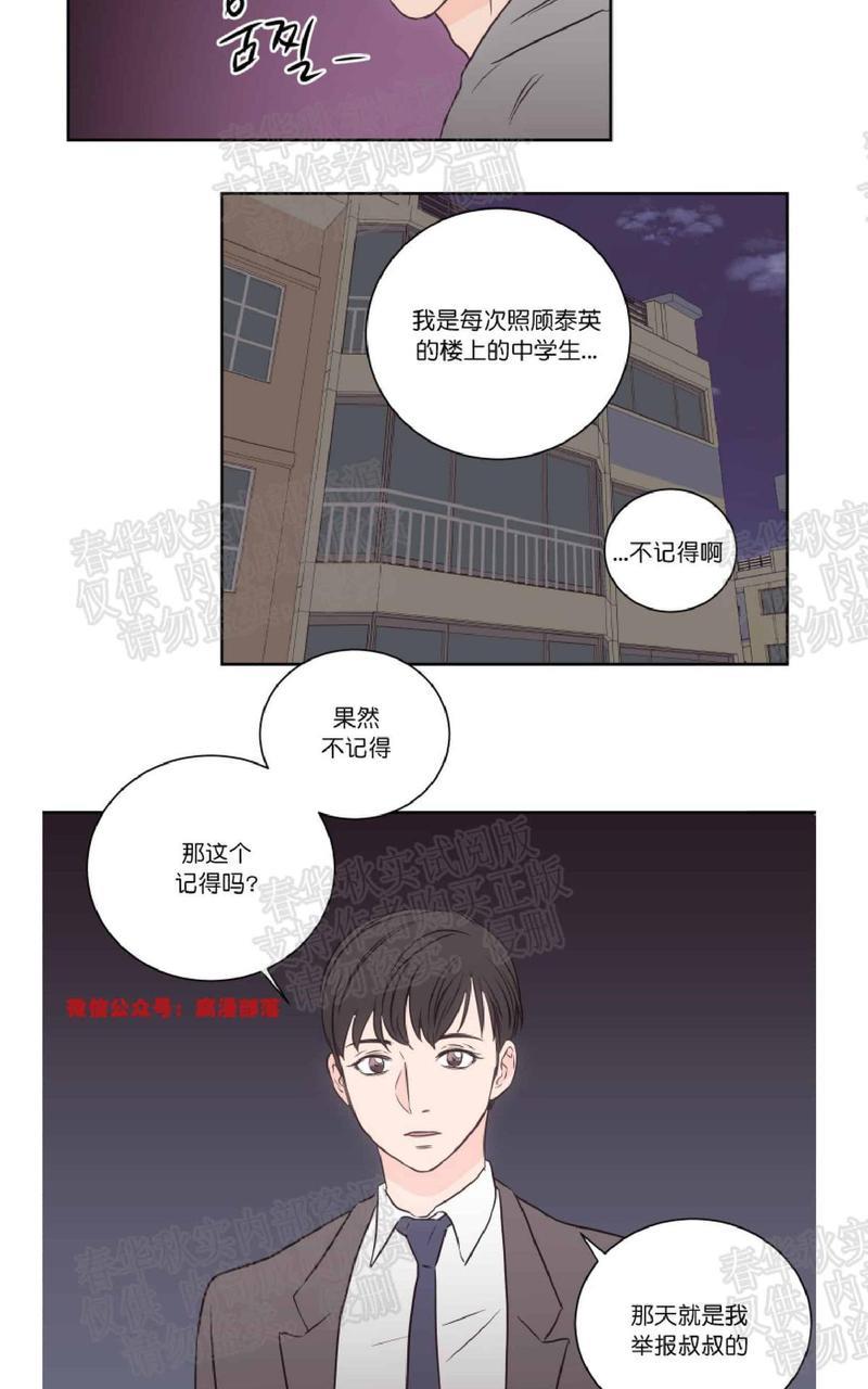 房间1305[耽美]韩漫全集-第38话无删减无遮挡章节图片 