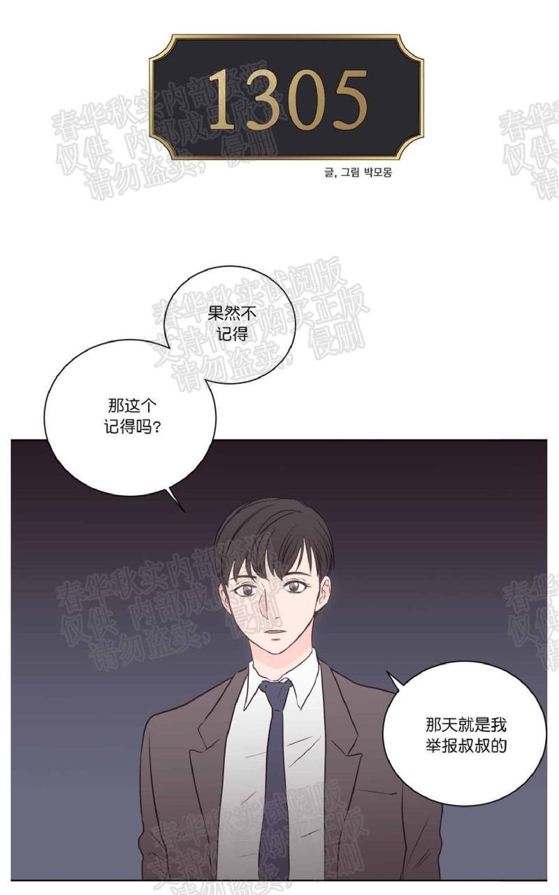 房间1305[耽美]韩漫全集-第39话无删减无遮挡章节图片 