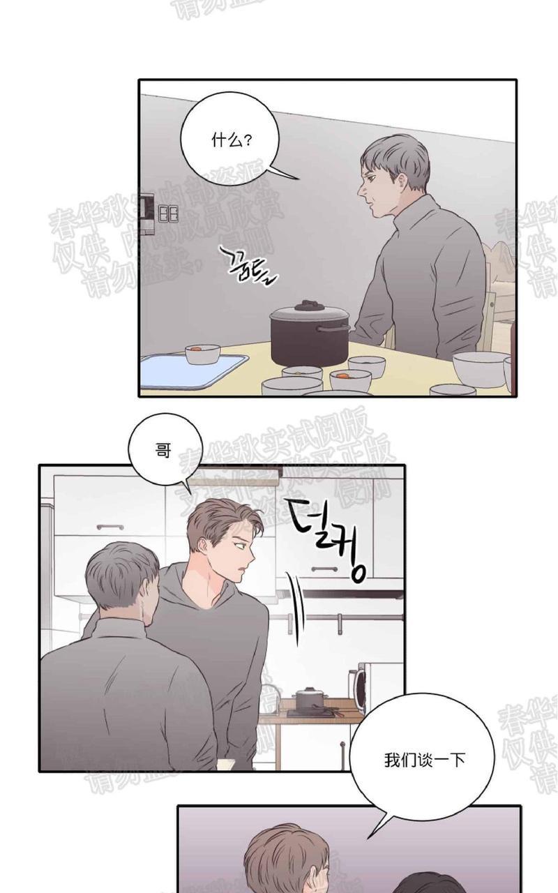 房间1305[耽美]韩漫全集-第39话无删减无遮挡章节图片 