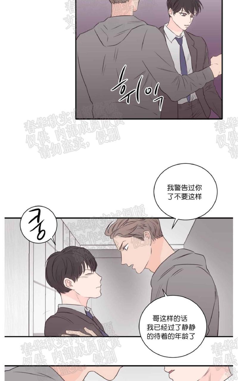 房间1305[耽美]韩漫全集-第39话无删减无遮挡章节图片 
