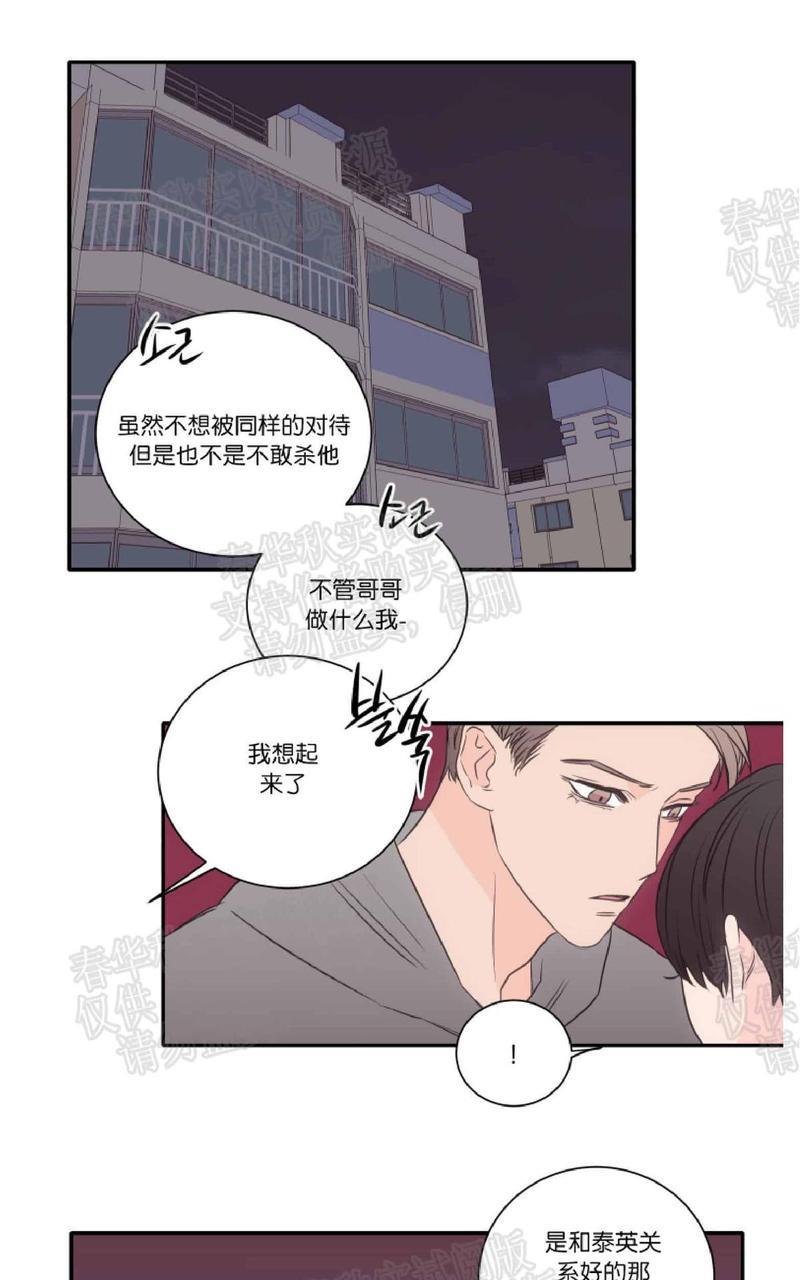 房间1305[耽美]韩漫全集-第39话无删减无遮挡章节图片 