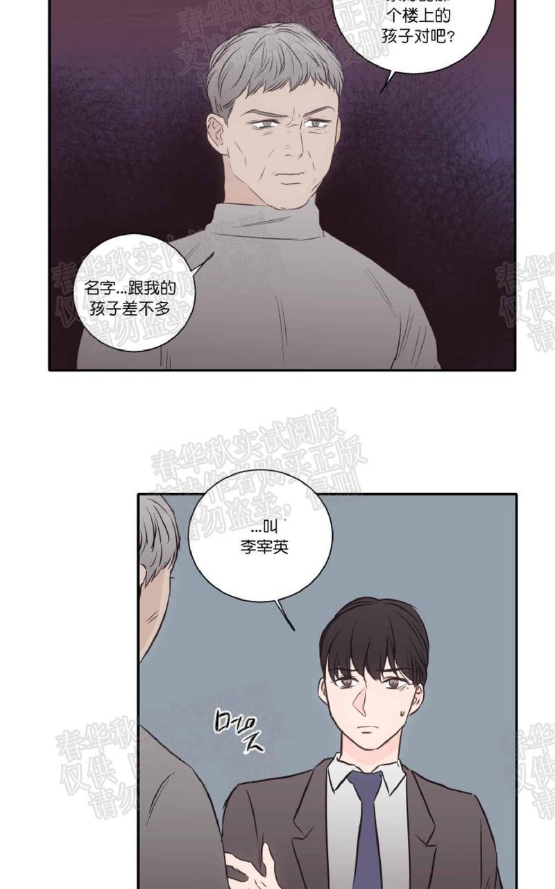 房间1305[耽美]韩漫全集-第39话无删减无遮挡章节图片 