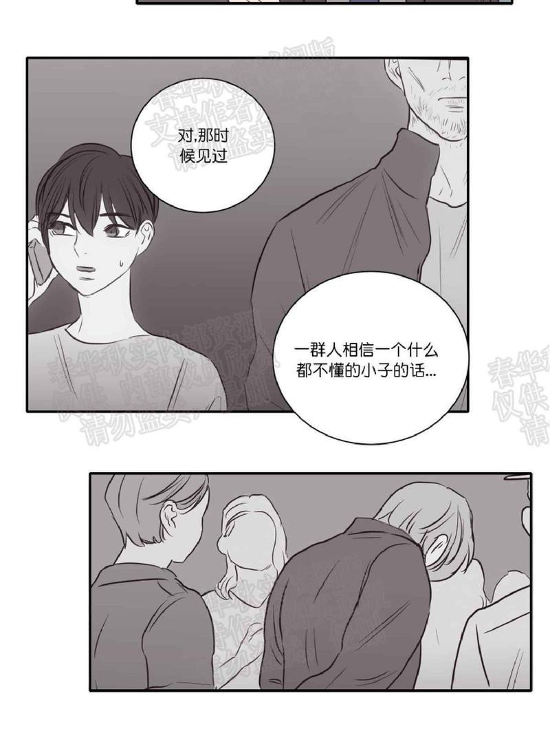 房间1305[耽美]韩漫全集-第39话无删减无遮挡章节图片 