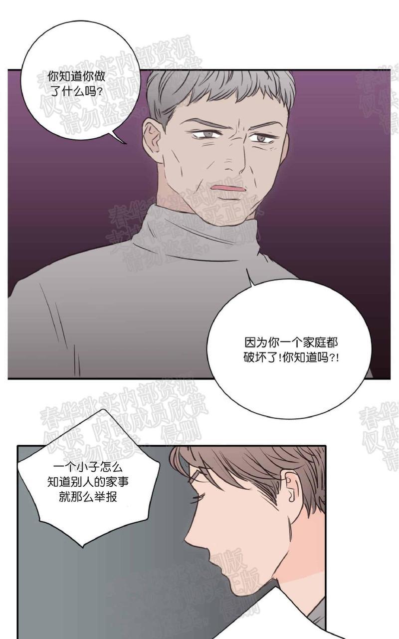 房间1305[耽美]韩漫全集-第39话无删减无遮挡章节图片 
