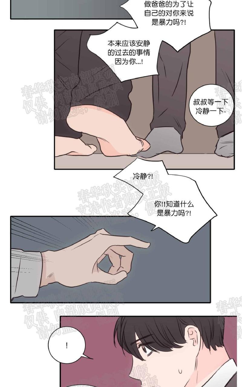 房间1305[耽美]韩漫全集-第39话无删减无遮挡章节图片 