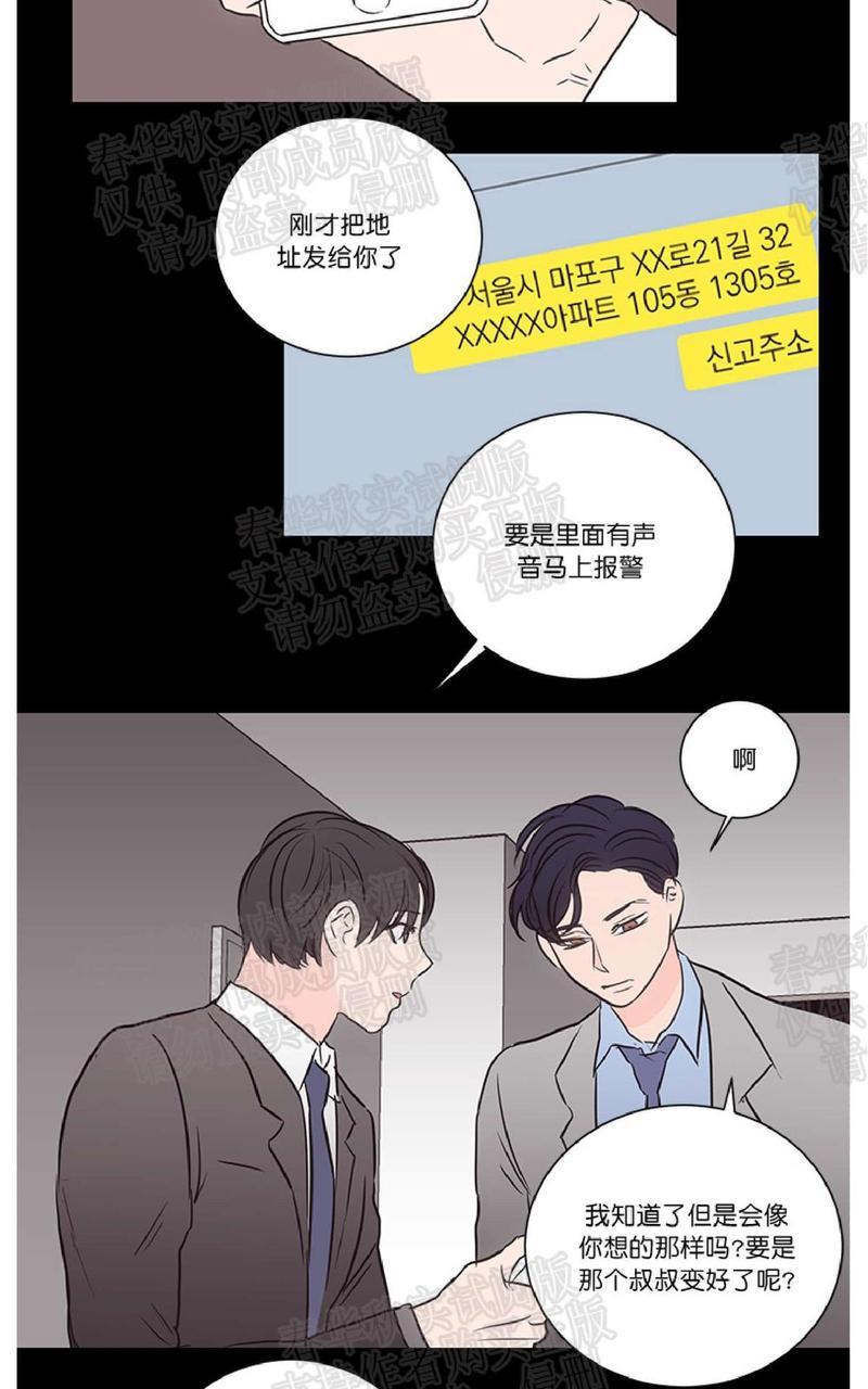 房间1305[耽美]韩漫全集-第39话无删减无遮挡章节图片 