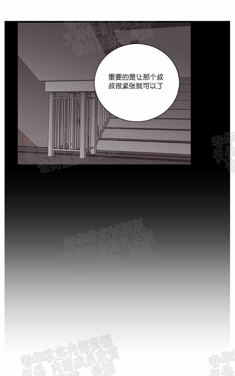 房间1305[耽美]韩漫全集-第39话无删减无遮挡章节图片 