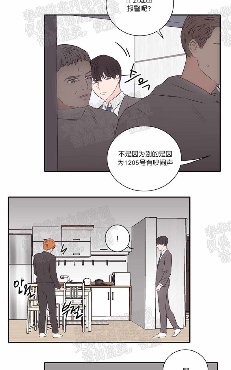 房间1305[耽美]韩漫全集-第39话无删减无遮挡章节图片 
