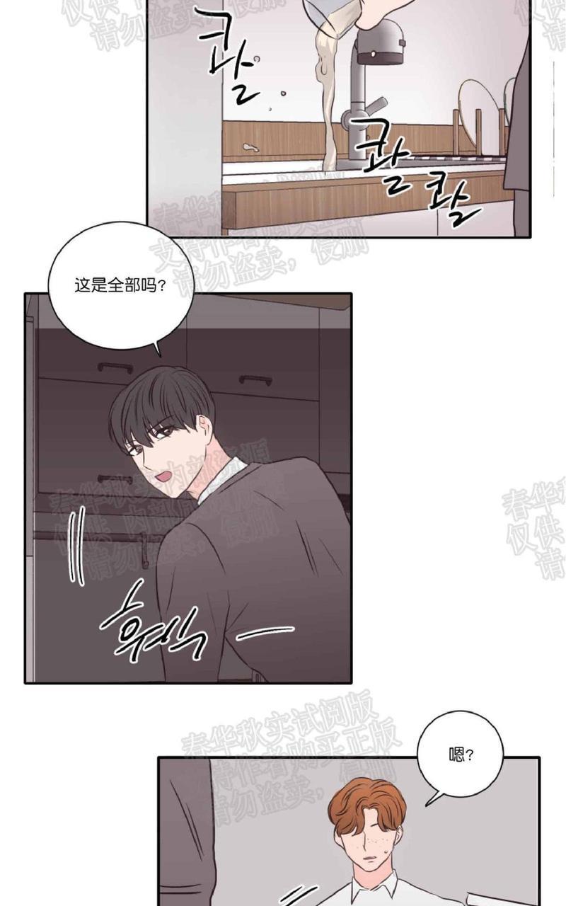 房间1305[耽美]韩漫全集-第39话无删减无遮挡章节图片 